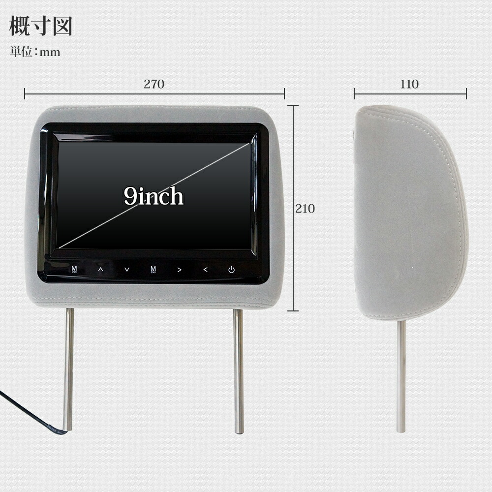 楽天市場】ヘッドレストモニター 2個セット 9インチ モケット ブラック