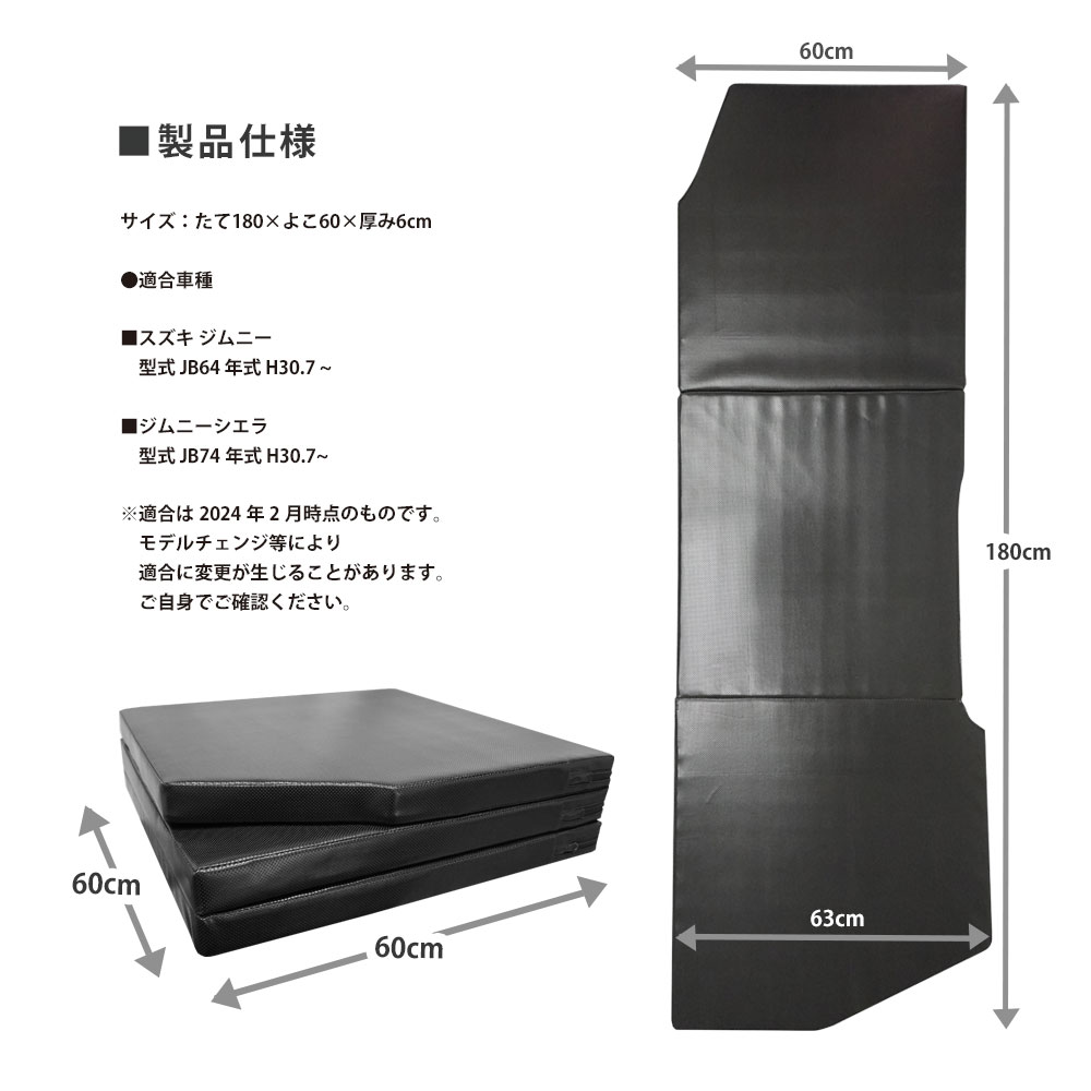 楽天市場】ジムニー 車中泊 マット キャンプ 折りたたみ フラット