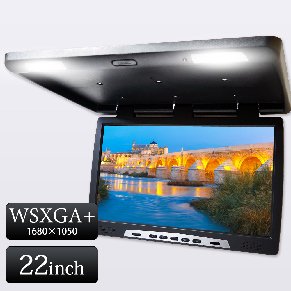 楽天市場】フリップダウンモニター フリップダウン 22インチ 24V 大型