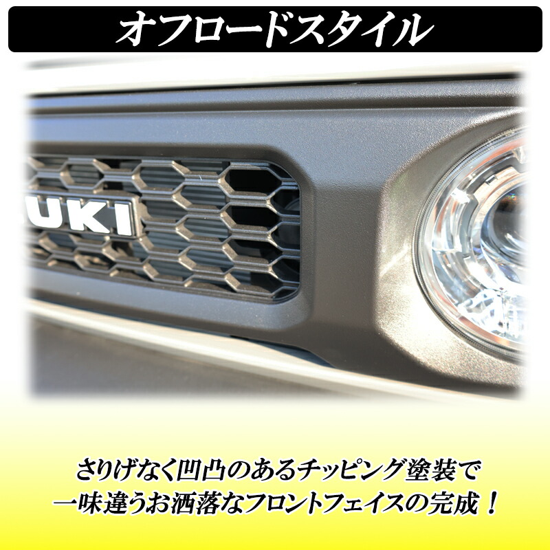 楽天市場】【セール中最大1500円OFF】ジムニー JB64 ジムニーシエラ