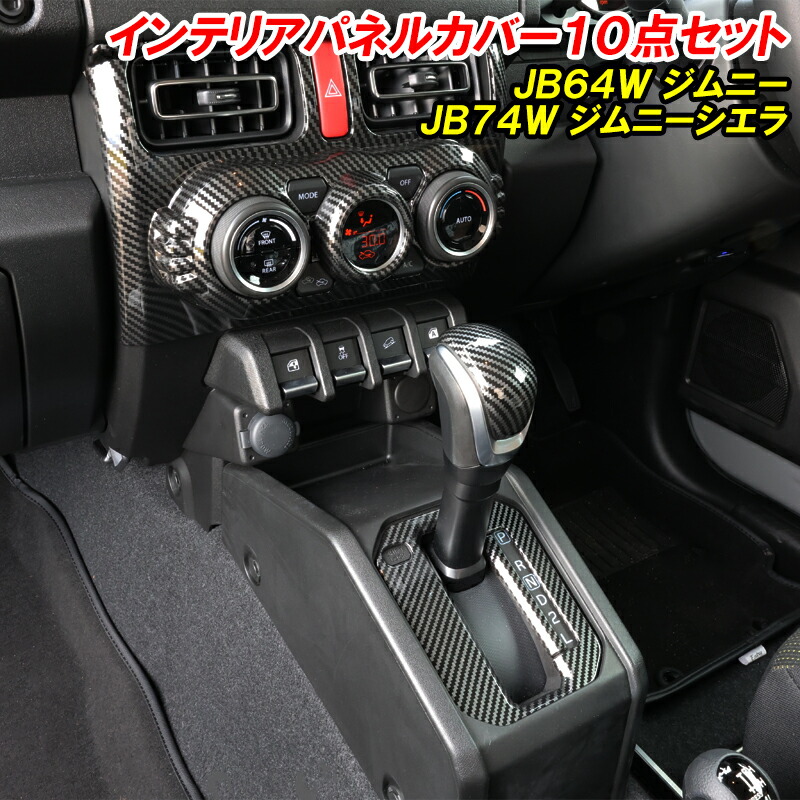 楽天市場】【セール中最大1500円OFF】ジムニー JB64 ジムニーシエラ