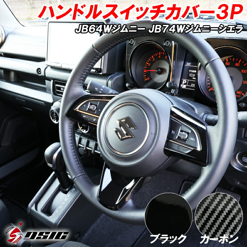 楽天市場】【セール中最大1500円OFF】ジムニー JB64 ジムニーシエラ