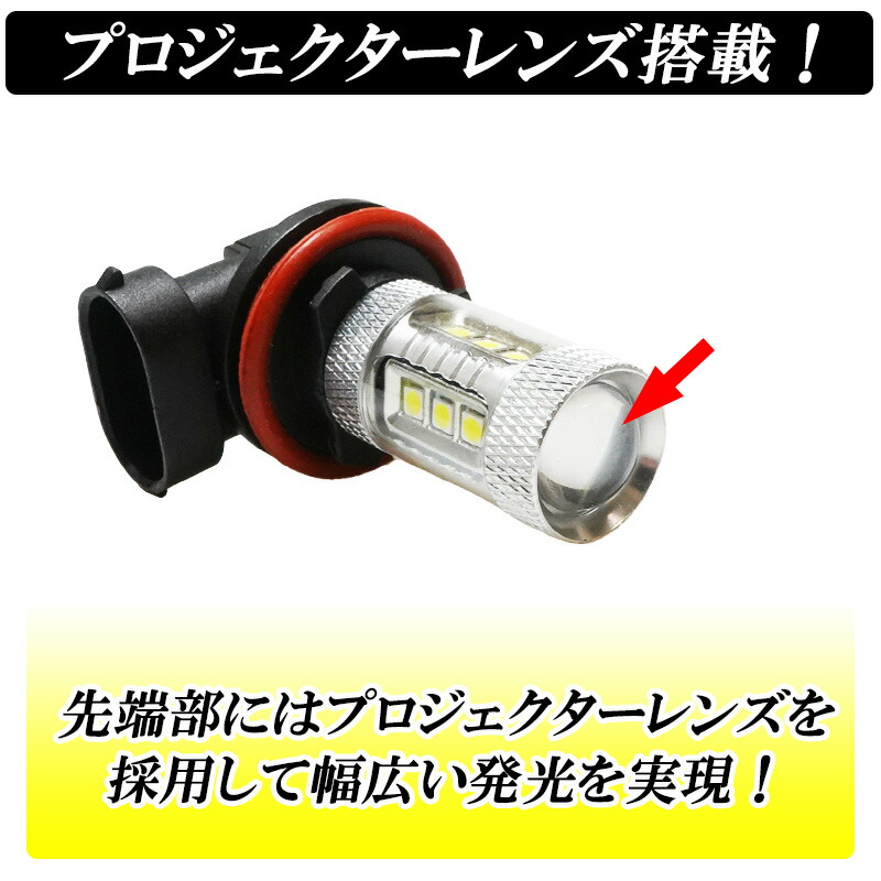楽天市場】【セール中最大1500円OFF】LED フォグランプ H8 H11 H16