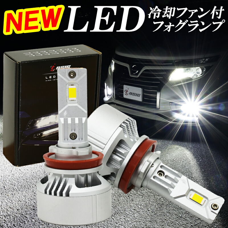 楽天市場】【レビューでLEDプレゼント】ヴァンガード LED フォグランプ