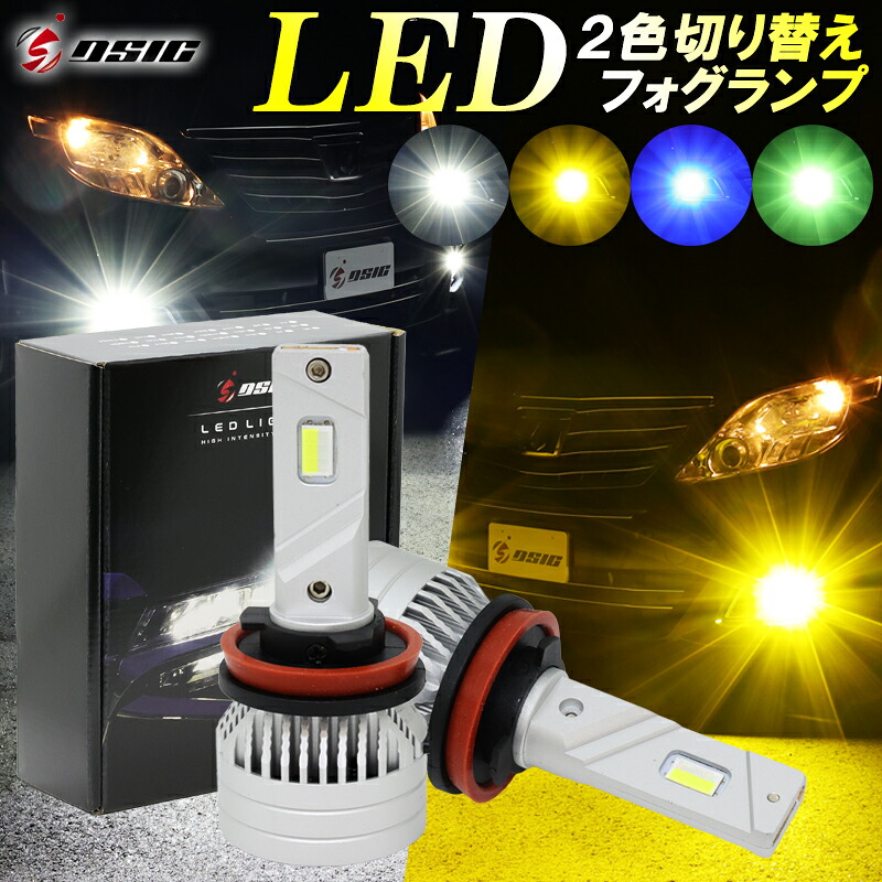楽天市場】【セール中最大1500円OFF】ジムニー JB64 LED フォグランプ