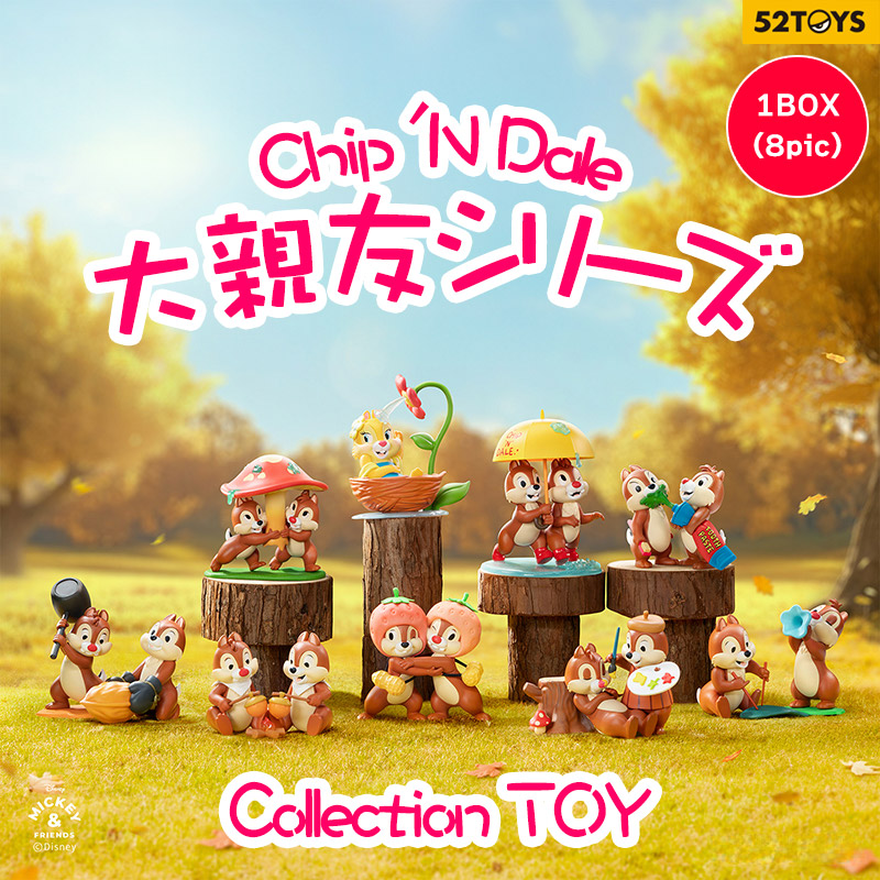 楽天市場】52TOYS BLINDBOX ディズニー チップ&デール 大親友シリーズ