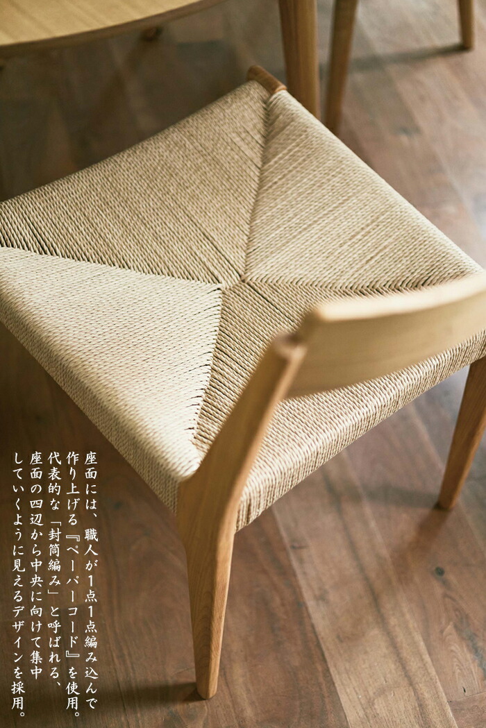 楽天市場】【送料無料】ペーパーコードチェア 幅46cm 1人掛け 1P イス