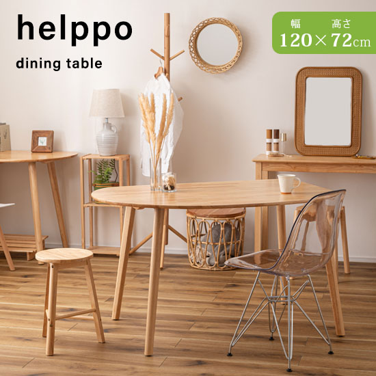 楽天市場】【送料無料】ダイニングテーブル helppo 幅120cm 高さ72cm