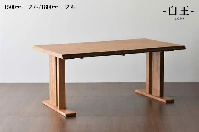 楽天市場】【送料無料】白王 ダイニング3点セット《1800テーブル+1600