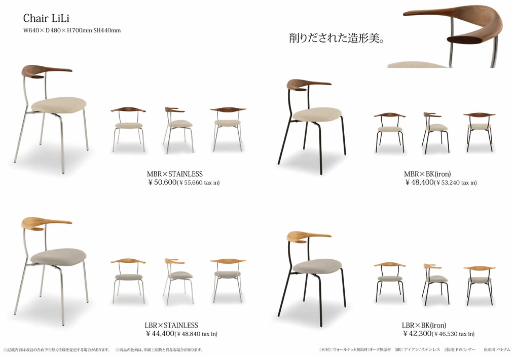 楽天市場】☆在庫あり！【送料無料】LiLi リリ ダイニングチェア《MBR