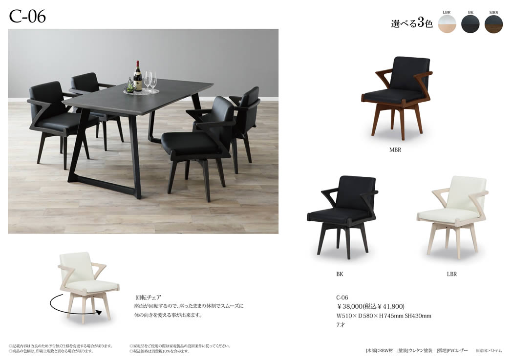 楽天市場】【送料無料】C-06 回転チェア ダイニングチェア 1脚 単品