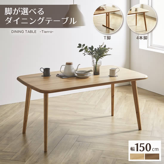 楽天市場】【送料無料】 ダイニングテーブル 幅150cm 北欧スタイル