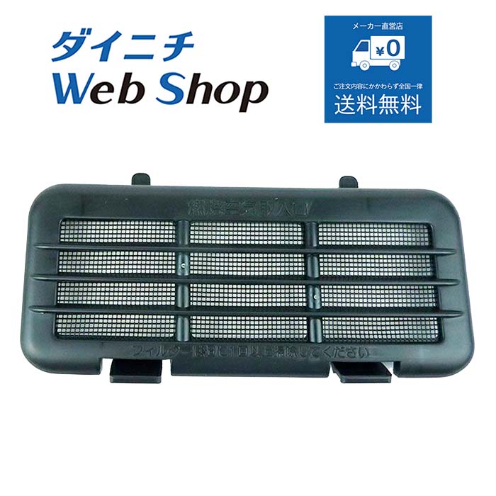 楽天市場】ダイニチ fm 105fの通販