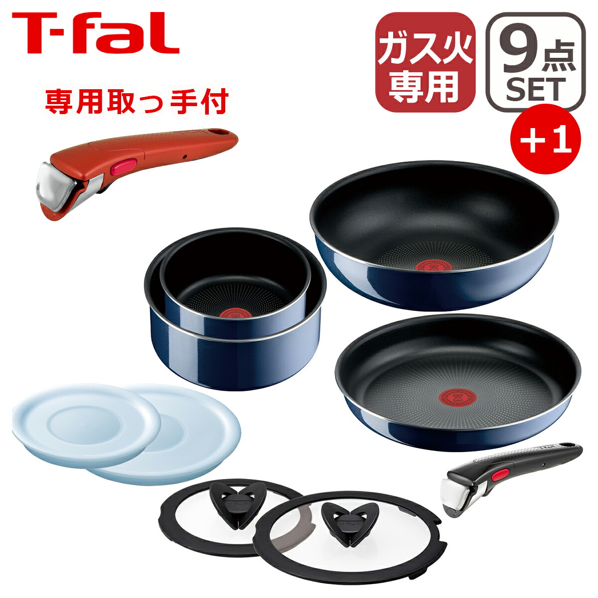 楽天市場】【クーポン4種あり】ティファール フライパン セット