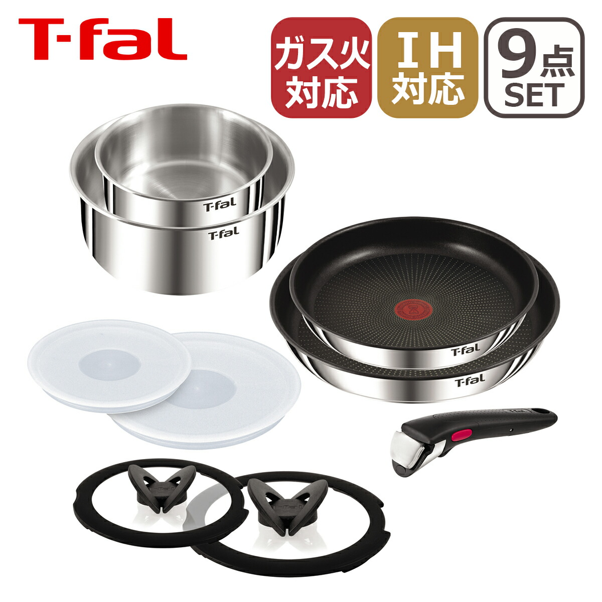楽天市場】ティファール 9点セット ステンレスの通販