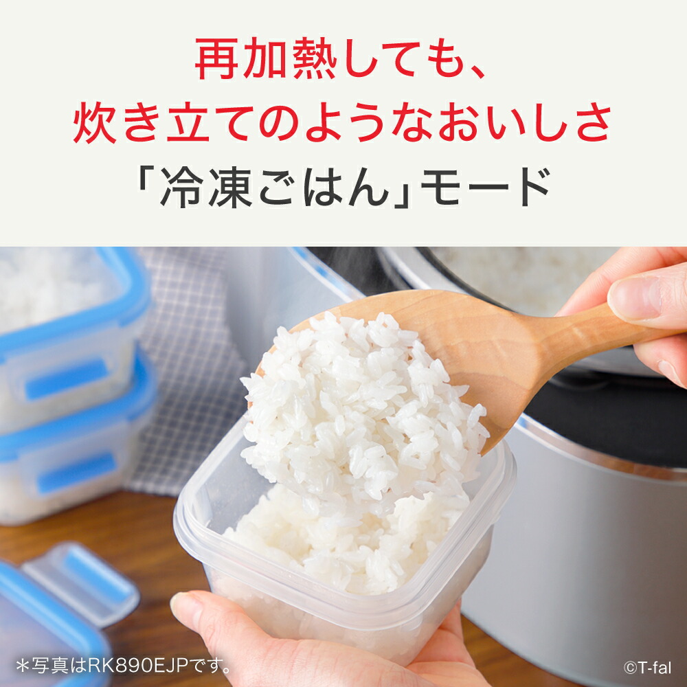 楽天市場】【クーポン4種あり】ティファール ザ・ライス 遠赤外線IH