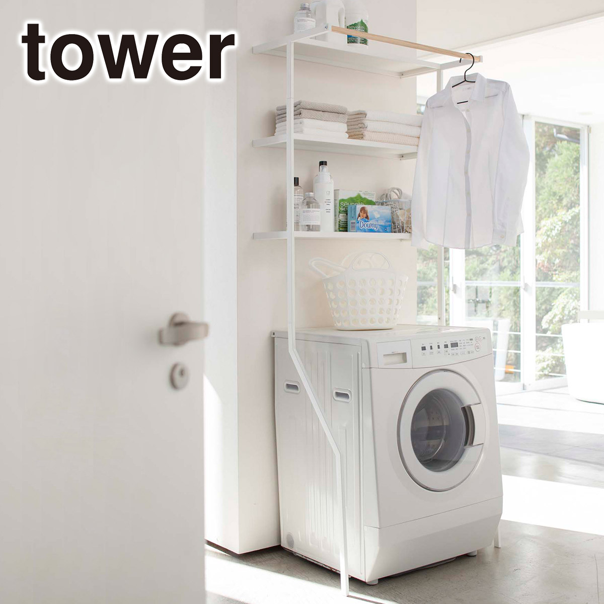 楽天市場】山崎実業 tower タワー 立て掛けランドリーシェルフ 2482
