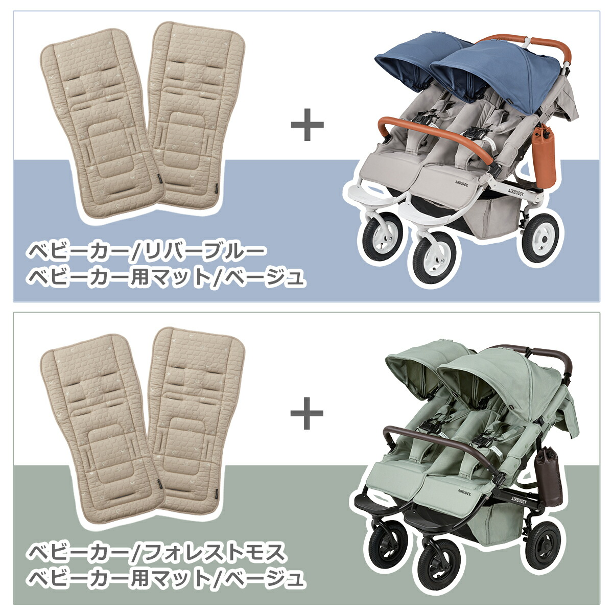 楽天市場】エアバギー ベビーカー ココダブルEX フロムバース＋TioTio