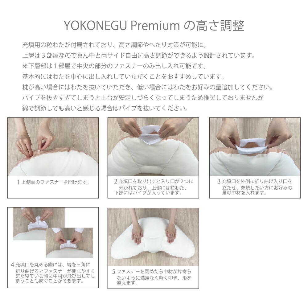 楽天市場】cocochi factory YOKONEGU Premium 枕 横向き寝 仰向き寝