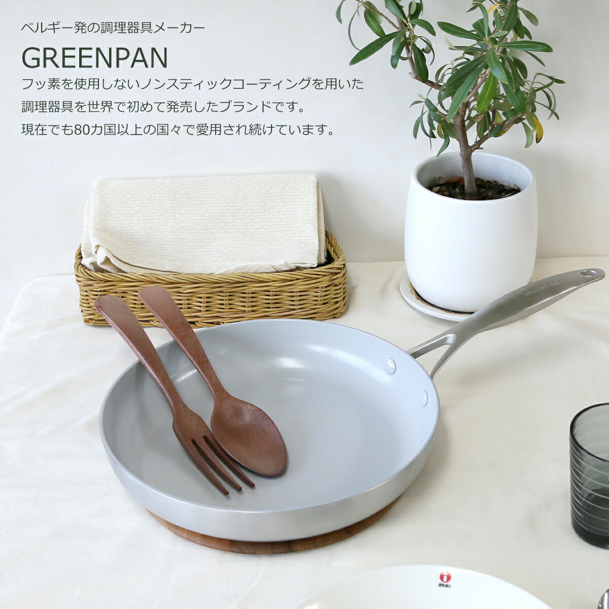 楽天市場】【クーポン4種あり】グリーンパン フライパン 26cm ヴェニス