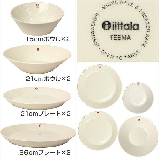 楽天市場】【ポイント5倍 3/5】イッタラ iittala ティーマ TEEMA