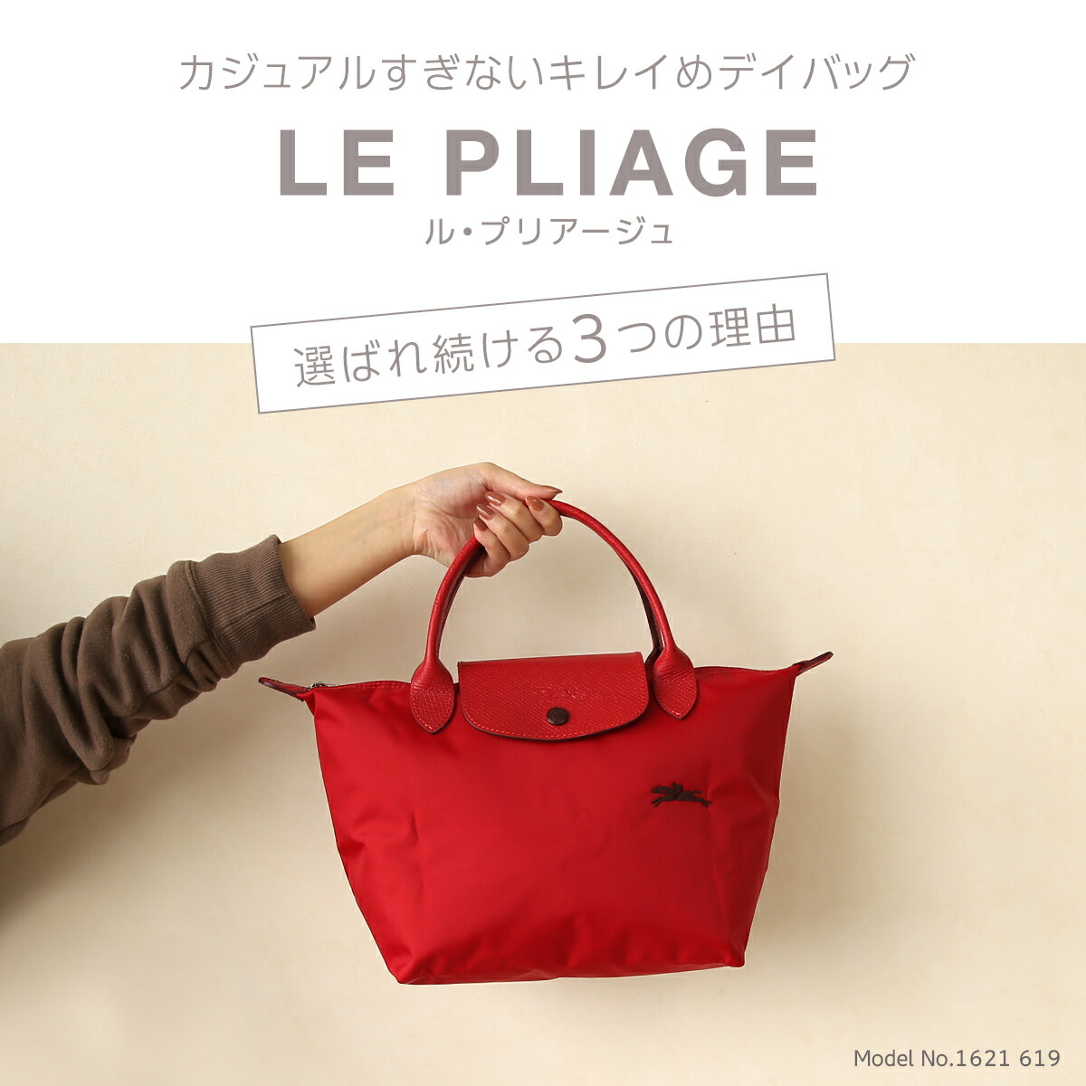 楽天市場】【クーポン4種あり】LONGCHAMP ロンシャン ル プリアージュ