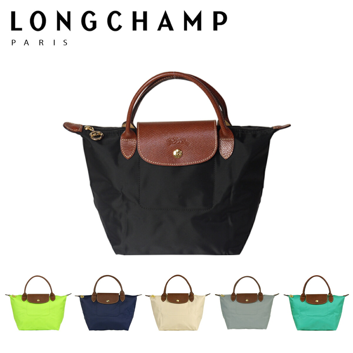 楽天市場】【クーポン4種あり】LONGCHAMP ロンシャン ル プリアージュ