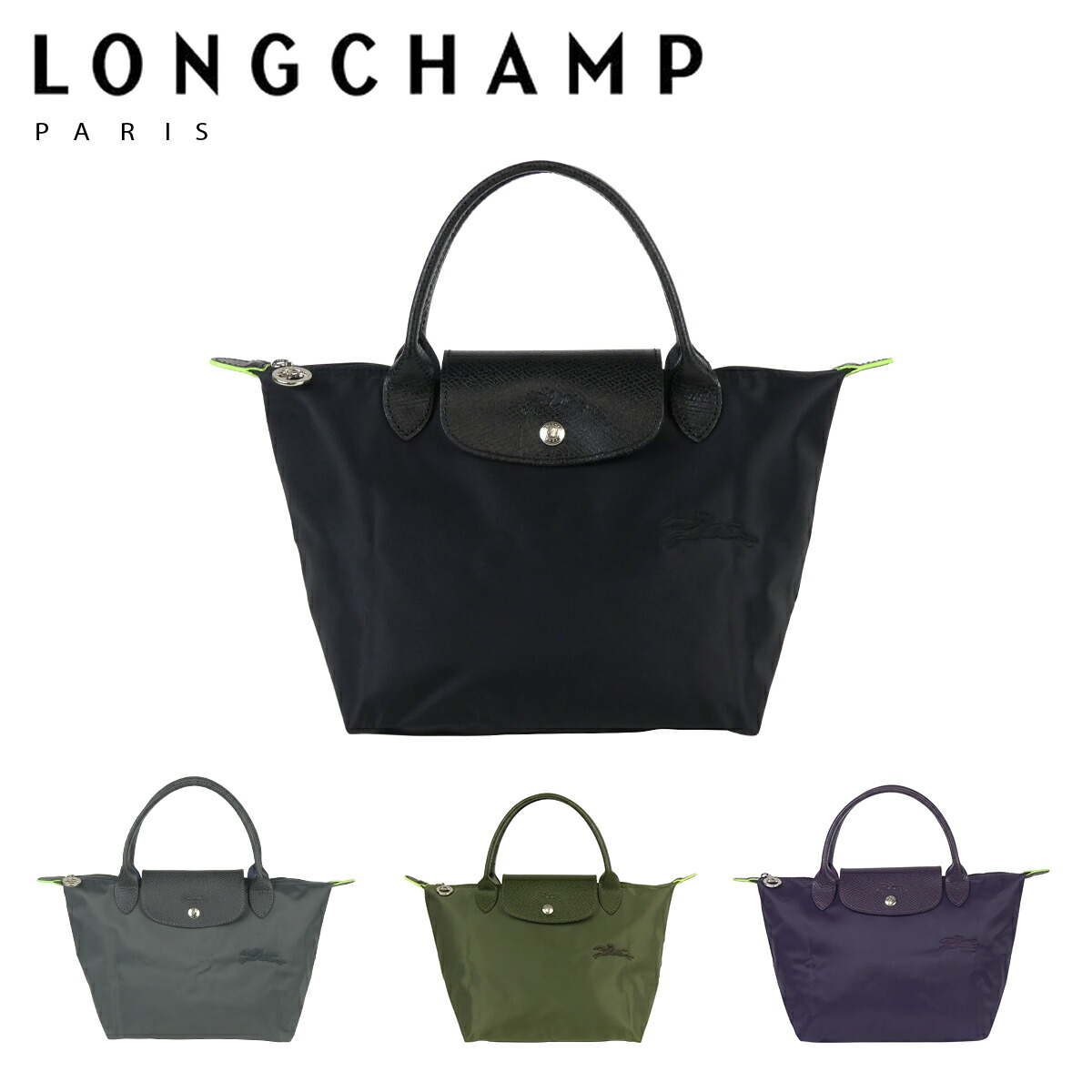 楽天市場】【クーポン4種あり】ロンシャン LONGCHAMP ル プリアージュ