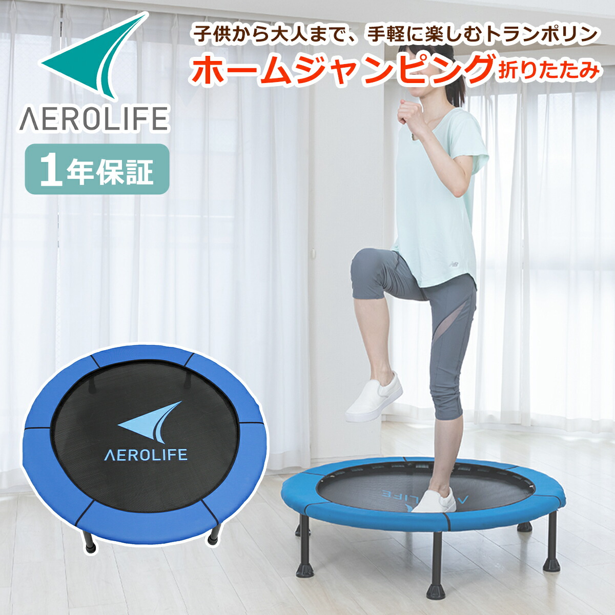 楽天市場】エアロライフ トランポリン dr6670の通販