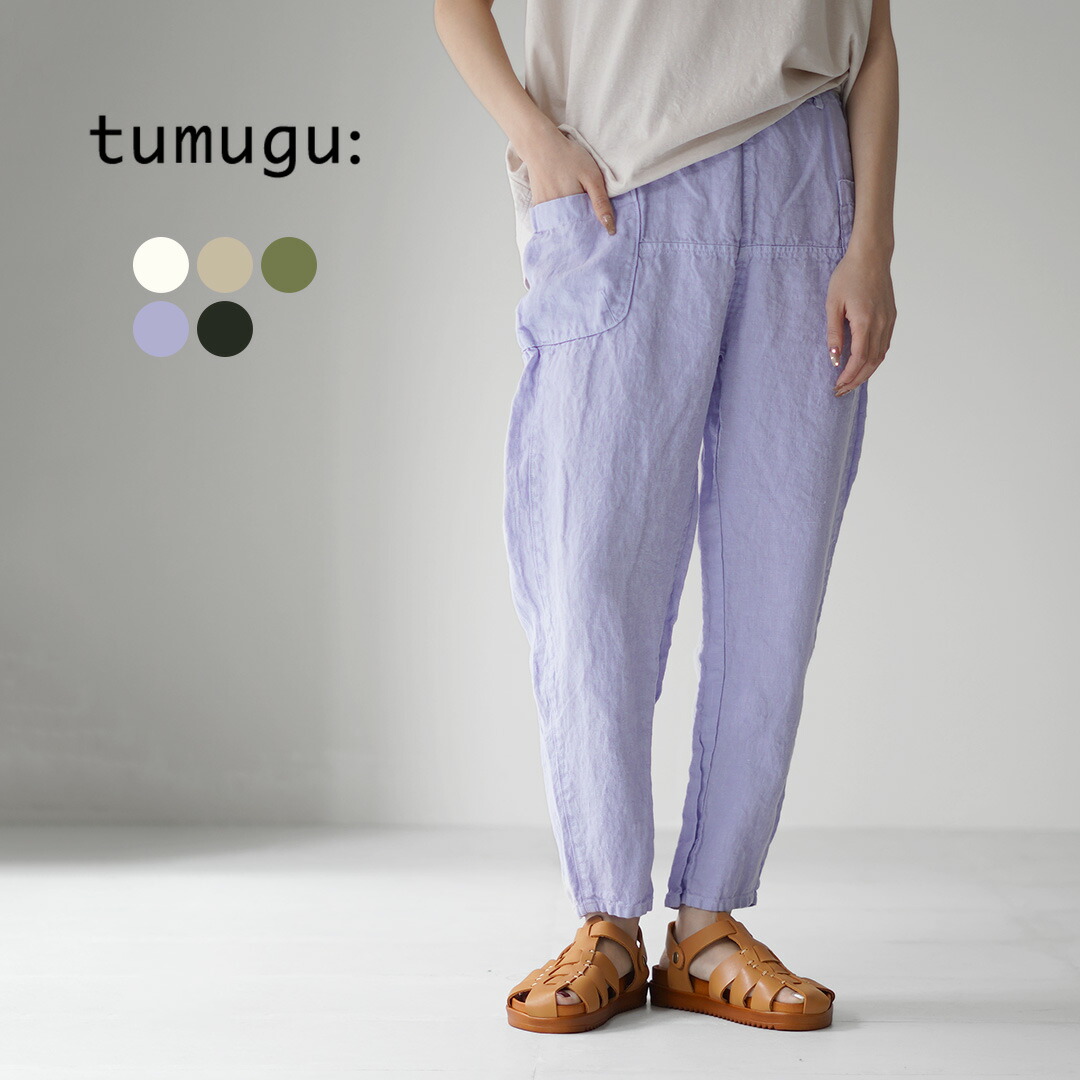 楽天市場】【10％OFFクーポン対象】TUMUGU（ツムグ） ソリトリネン（1