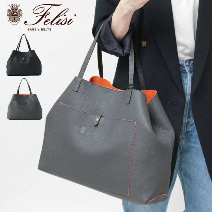 楽天市場】【クーポン】【正規品】フェリージ バッグ felisi トート