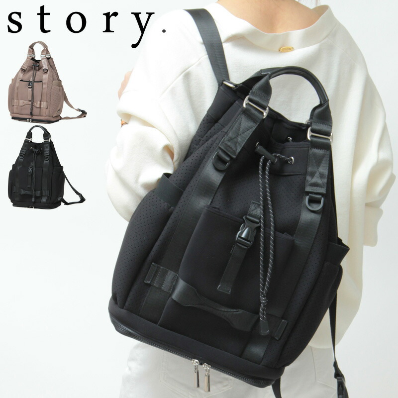 楽天市場】【クーポン】ストーリー バッグ story. リュックサック