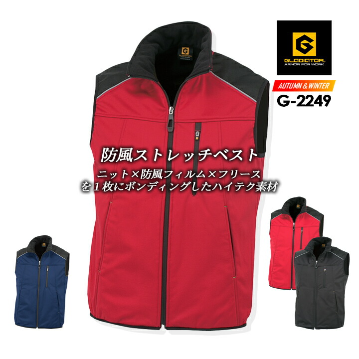 楽天市場】【全品10%OFFクーポン☆6h限定3/5】防寒着 防寒ベスト 防風