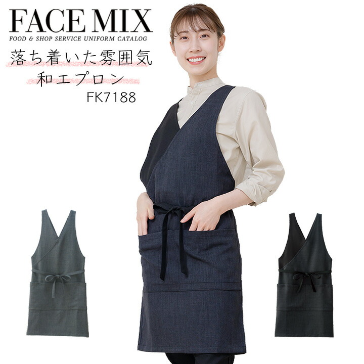 楽天市場】【全品10%OFFクーポン☆6h限定3/5】エプロン 胸当て和風