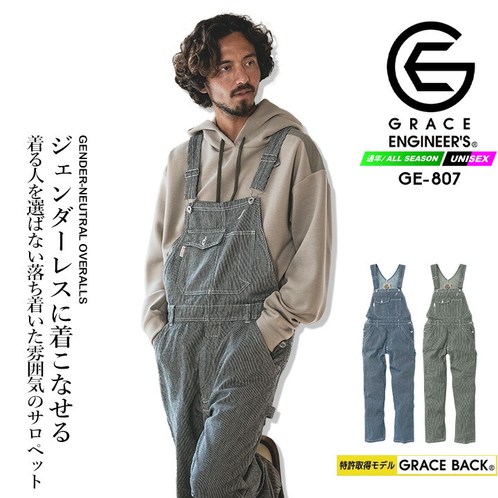 作業服 オーバーオール ヒッコリー」の人気商品一覧 | 安い商品を通販