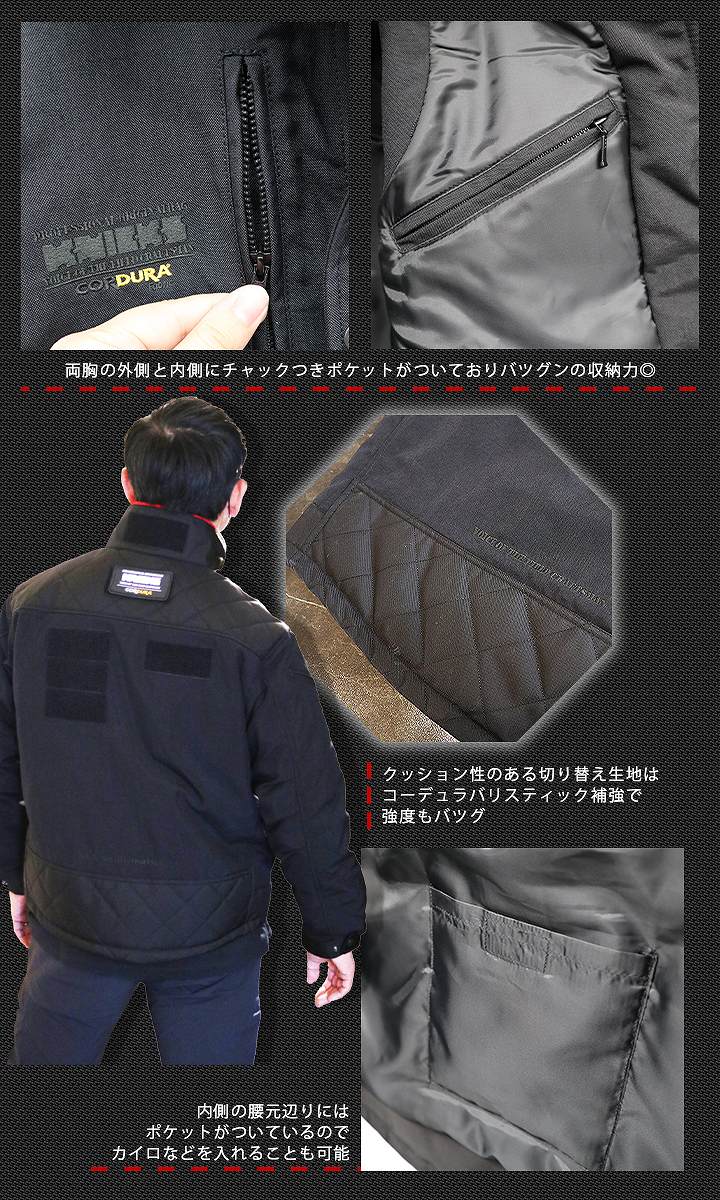 楽天市場】【即日発送】防寒着 ニックス（KNICKS）防寒ジャンバー