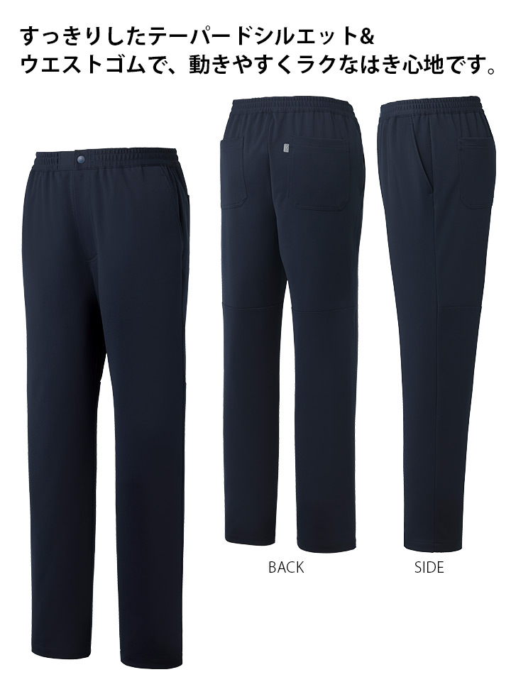 楽天市場】ミズノ スクラブパンツ ズボン MZ-0402 男女兼用 透け防止