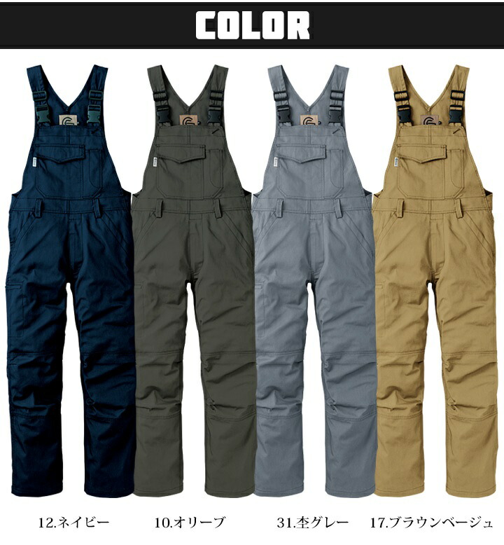楽天市場】オーバーオール サロペット 速乾性 GE-157 グレースエンジニ