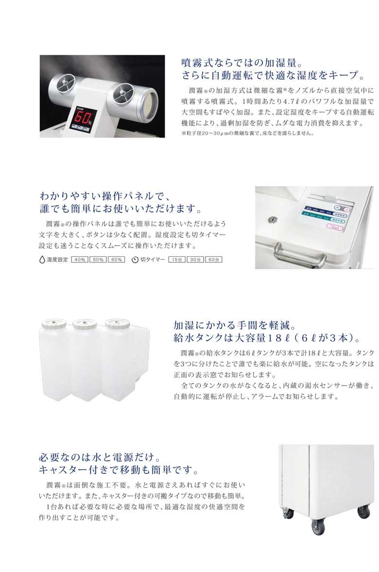 楽天市場】いけうち(/A) 可搬式パワフル加湿ユニット潤霧(うるむ