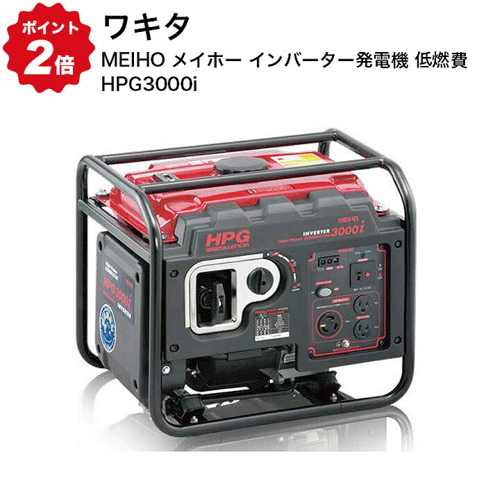 楽天市場】【法人のみ】 ワキタ (/C) インバーター 発電機 3.0kVA 100V