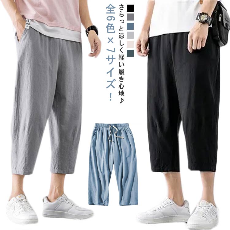 楽天市場】イージーパンツ パンツ メンズ ゆったり クロップドパンツ