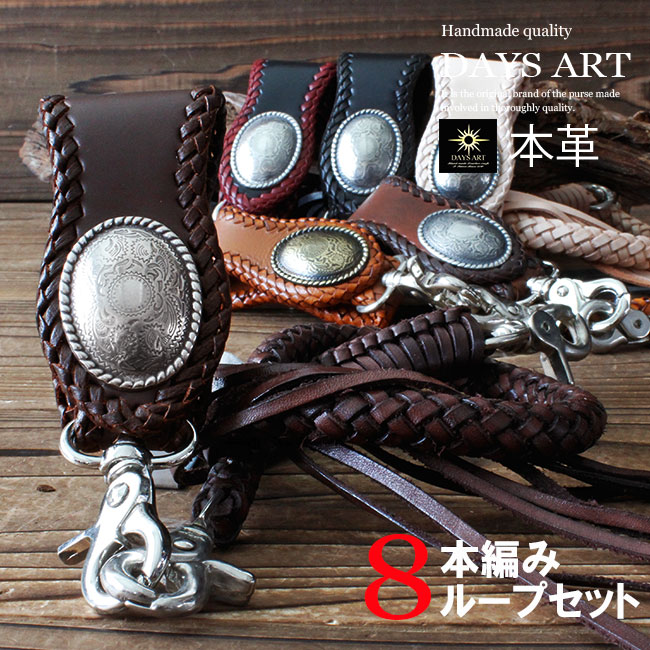 楽天市場】【スーパーSALE開催中】本革 8本編みサドルレザーウォレット