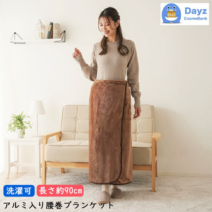 楽天市場】ニーズ HOT α(アルファ) アルミ入りあったか腰巻