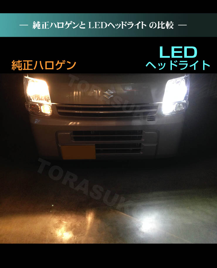 楽天市場】エブリイバン （ DA17V系 ジョイン /PA /PC ） LEDヘッド