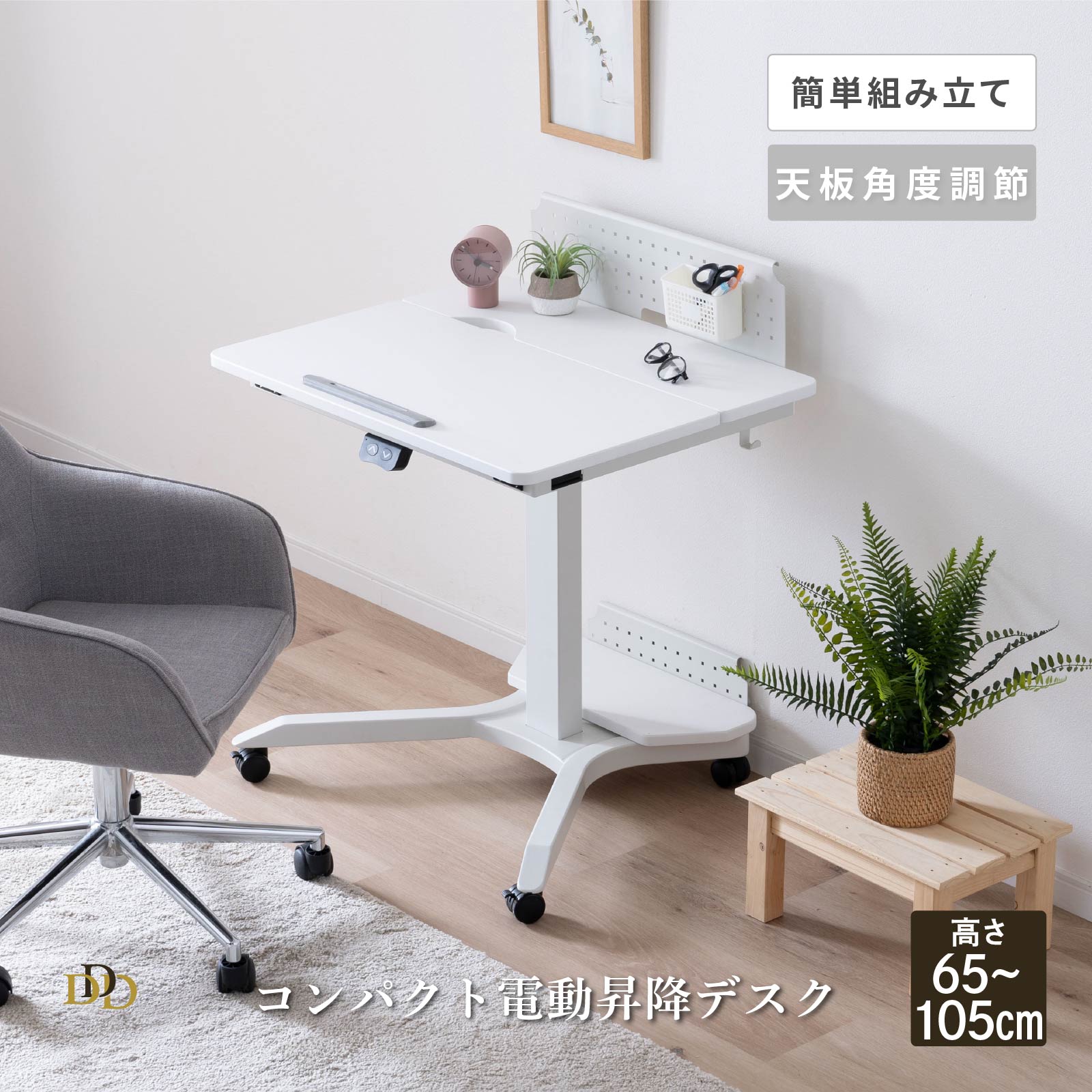 楽天市場】【15%OFF ~3/11 1:59】 電動 昇降デスク 幅75cm