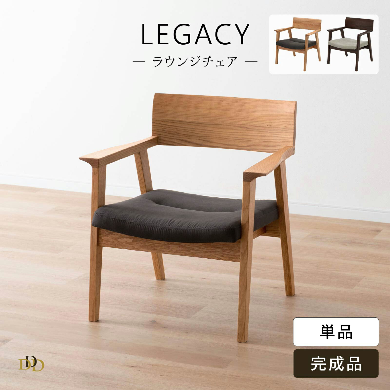 楽天市場】【36%OFF ~3/11 1:59】 ダイニングチェア 無垢材 アーム