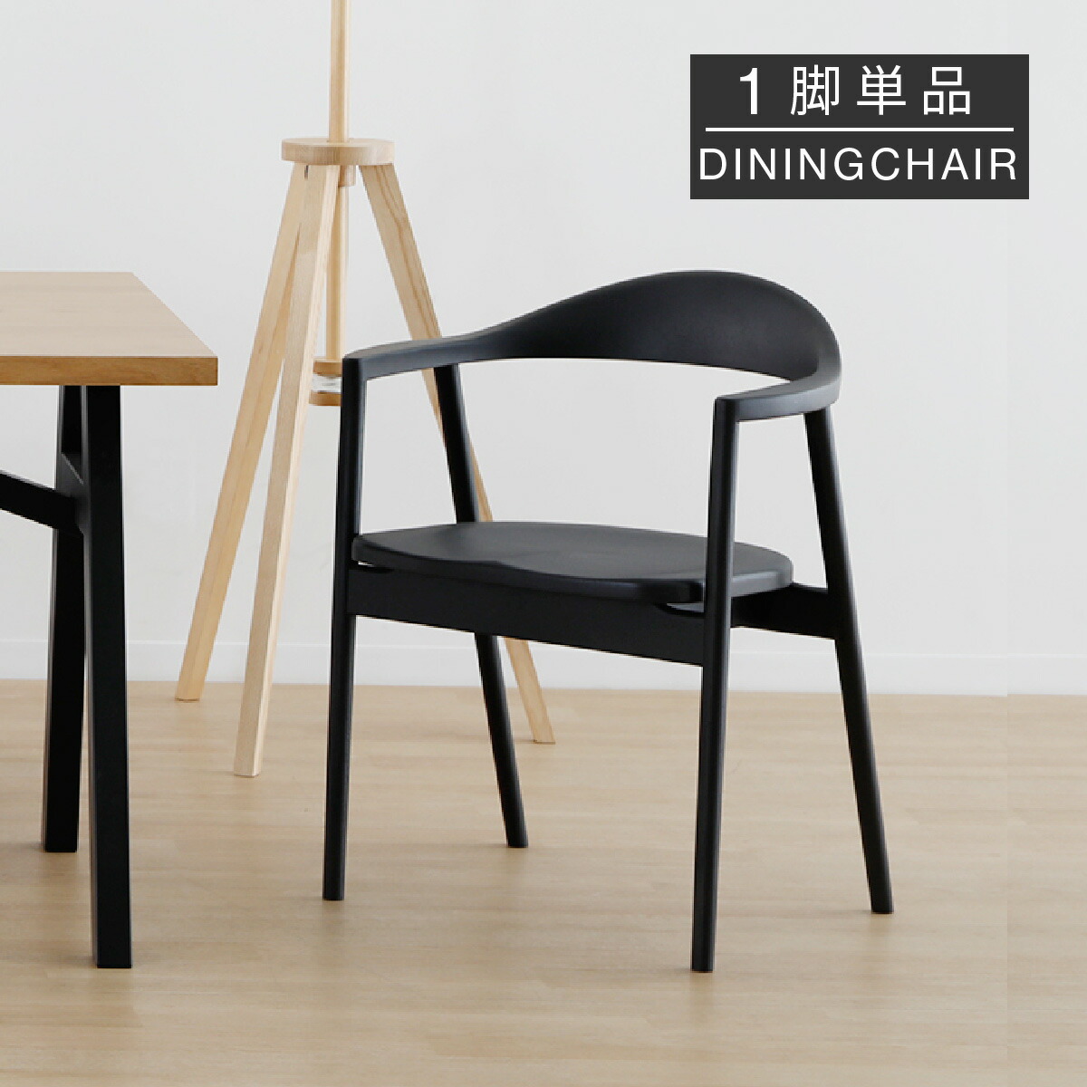 ACTUSで購入】RELATEブラックレザーチェア ウォルナット 2脚有り