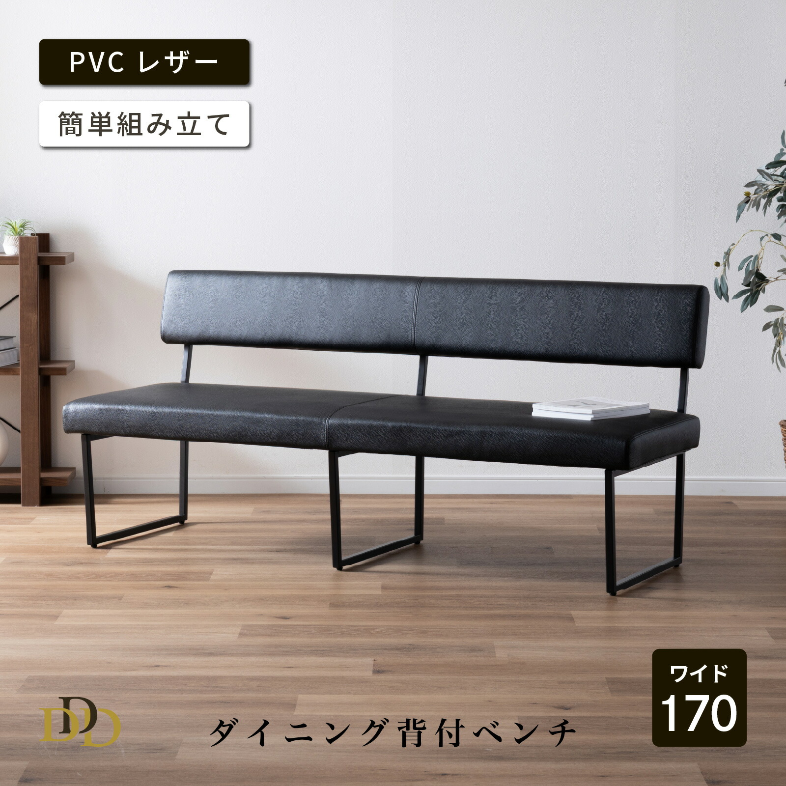 楽天市場】【50%OFF ~3/11 1:59】 ダイニングベンチ 背もたれ付き 3人