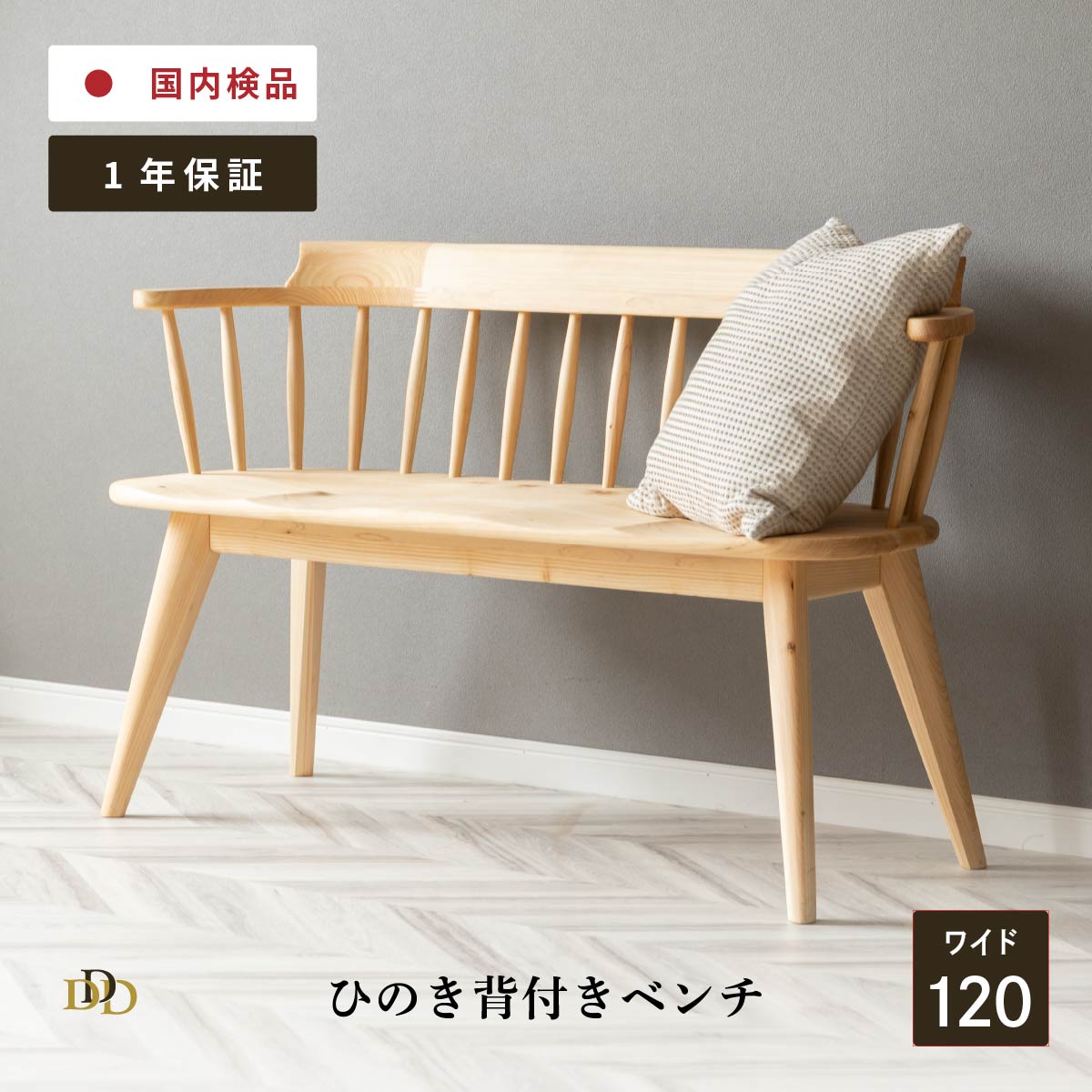 楽天市場】【5%OFFｸｰﾎﾟﾝ配布中】 ベンチ 木製 ダイニングベンチ 120 cm