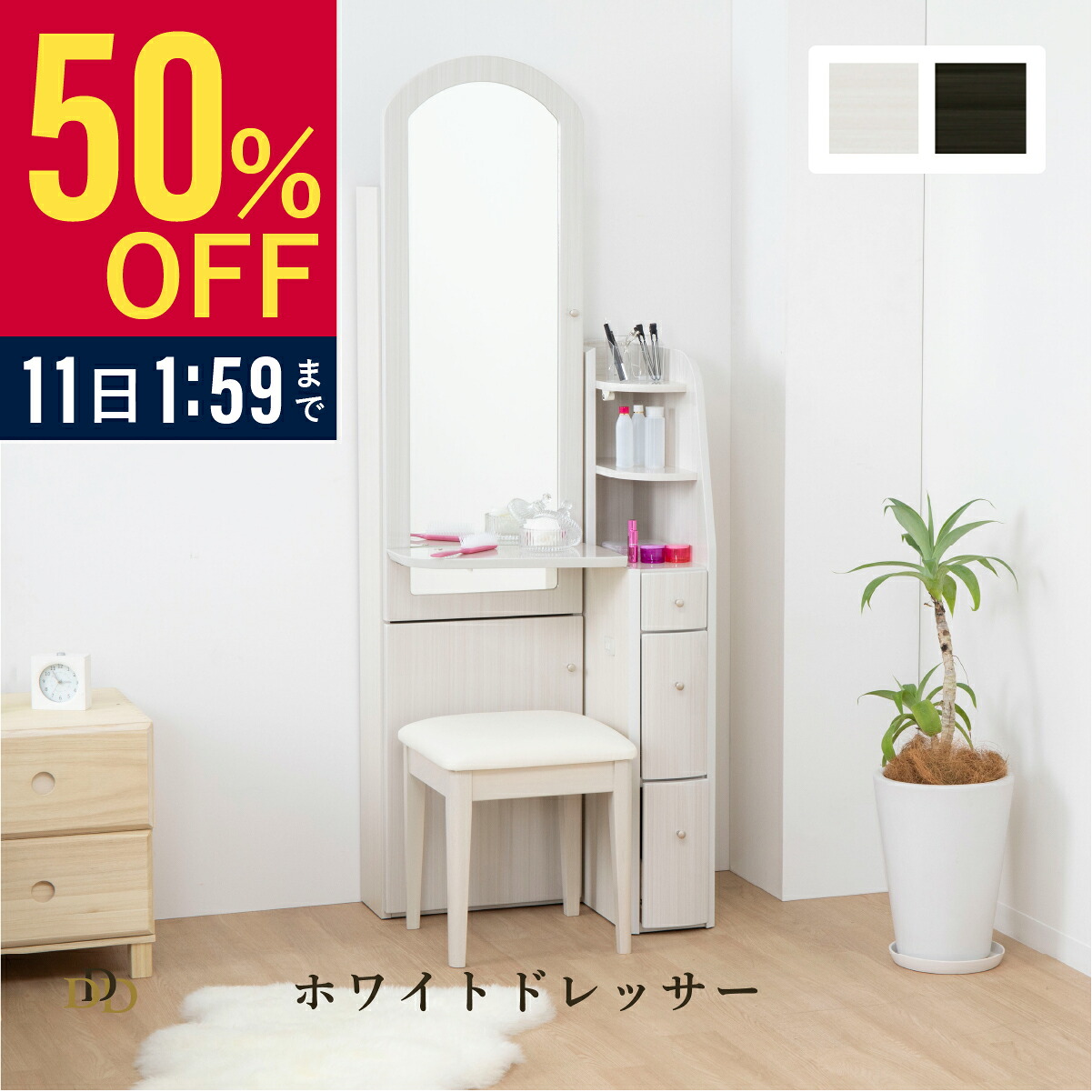 楽天市場】【50%OFF ~3/11 1:59】 ドレッサー 姿見 スリム コンセント